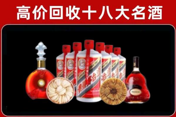太白回收名酒店