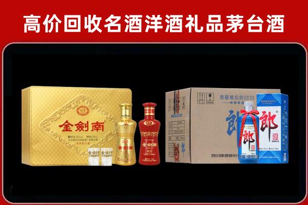 太白回收剑南春酒
