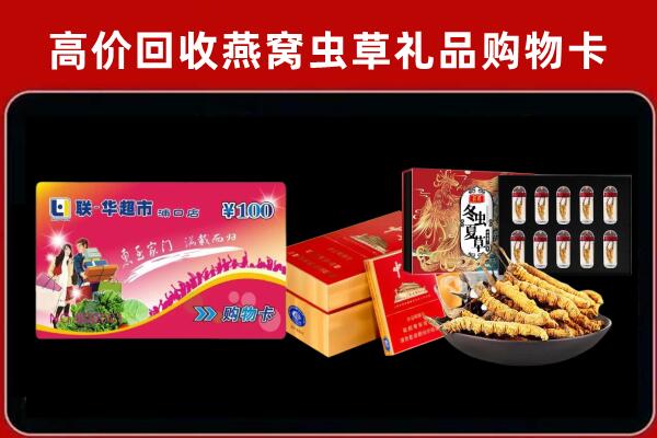 太白回收礼品卡
